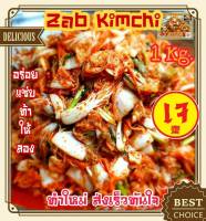 กิมจิเจ สุดยอดความอร่อย 1 Kg. อร่อย แซ่บ ท้าให้ลอง Homemade Kimchi กิมจิเกาหลี กิมจิเจ กิมจิผักกาดขาว กิมจิเห็ด โพกิ กิมจิโฮมเมด