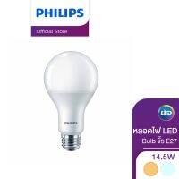 Philips Lighting LED Bulb หลอดไฟ 14.5 วัตต์ ขั้ว E27 สีวอร์มไวท์ (3000K) #หลอดไฟ  #หลอดไฟLED #ไฟ #ไฟLED  #หลอด LED  #หลอดไฟประหยัด