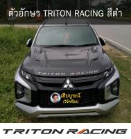 ตัวอักษรฝากระโปรงหน้ารถ TRITON RACING สีดำ