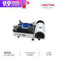 [จัดส่งฟรี] Lucky Flame เตาเเก๊สปิคนิค เตาเเก๊สแบบพกพา รุ่น LF-90 Mini