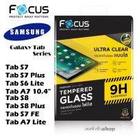 ฟิม์ลกระจก แบบใส Focus Samsung Tab S9/S9 Plus/S8/S8 Plus/S7/Tab S7 Plus/Tab S6 Lite /Tab A7/Tab S7 FE /Tab A7 Lite/Tab A8 แท้