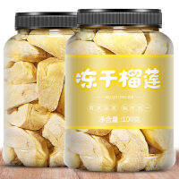 ZERUIWIN ทุเรียนแห้ง 100g กระป๋อง ไทยพิเศษ Non-Musang King ผลไม้อบแห้งสำเร็จรูป