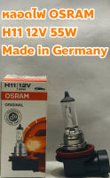 OSRAM หลอดไฟ H11 12V 55W Made in Germany