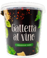 ขนมปังกรอบ "Galletta al vino" สมุนไพรคอเคเซียน ขนมขบเคี้ยวปราศจากน้ำตาล บิสกิต ฟิตเนส อาหารเช้า อาหารทดแทนพลังงาน