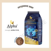 Alpha dog อาหารสุนัข alpha 15 kg.