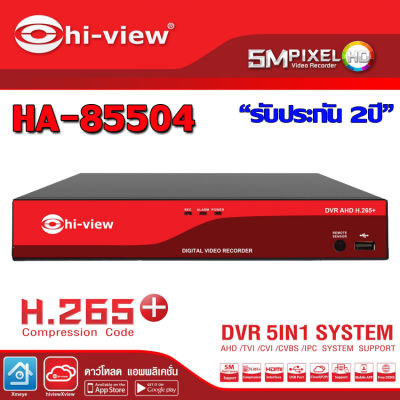 เครื่องบันทึก DVR 5in1 Hi-view รุ่น HA-85504 4Ch.