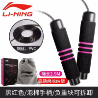 เชือกกระโดดลูกปืน Li Ning สำหรับออกกำลังกายลดน้ำหนักเล่นกีฬาเผาผลาญไขมันและแบริ่งรับน้ำหนักเชือกสำหรับมืออาชีพเบ็ดตกปลาเรืองแสงสำหรับเด็กและเด็กประถม