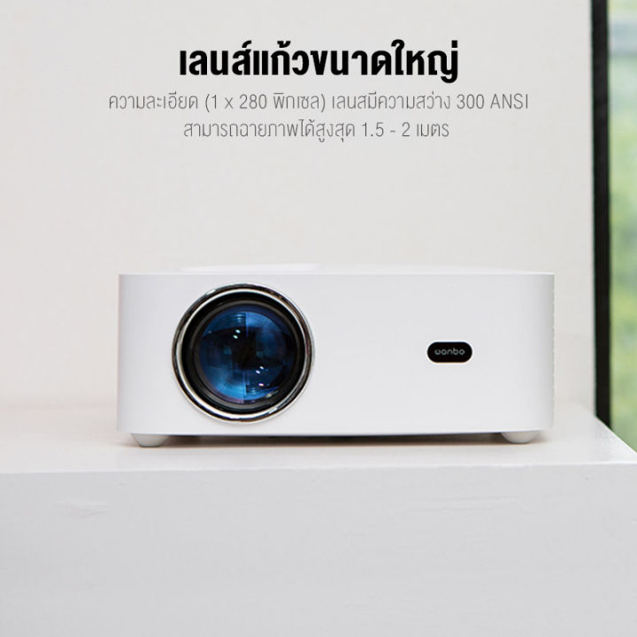 wanbo-x1-x1-pro-projector-โปรเจคเตอร์-เครื่องฉายหนัง-มินิโปรเจคเตอร์-โปรเจคเตอร์แบบพกพา-คุณภาพระดับ-full-รับประกันหนึ่งปี