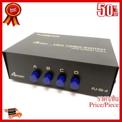 ✨✨#BEST SELLER Switcher Selector Box VGA 4 Port Vga เข้า 4 ออก 1 จอ กดสลับเครื่อง ##ที่ชาร์จ หูฟัง เคส Airpodss ลำโพง Wireless Bluetooth คอมพิวเตอร์ โทรศัพท์ USB ปลั๊ก เมาท์ HDMI สายคอมพิวเตอร์