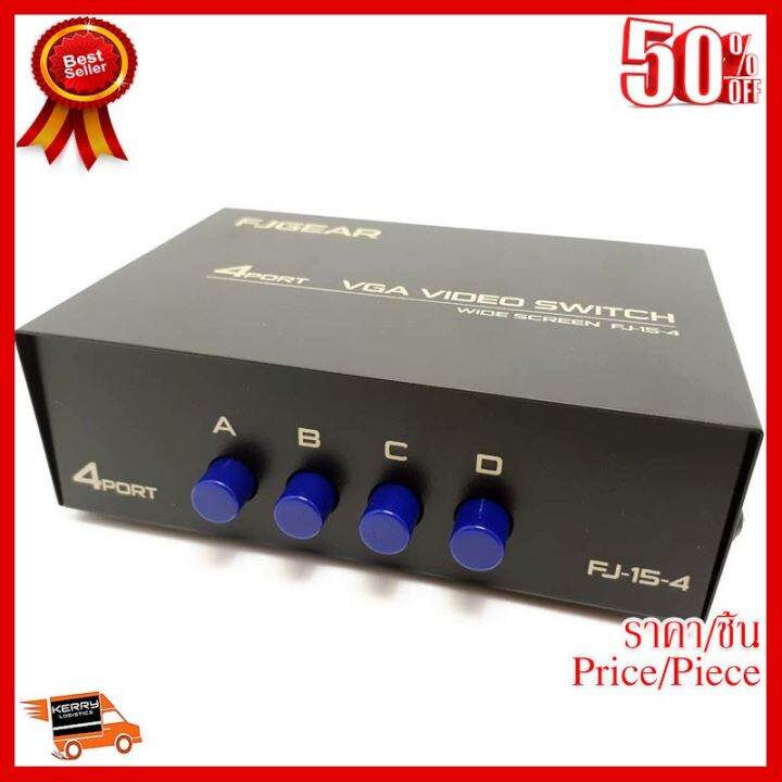 best-seller-switcher-selector-box-vga-4-port-vga-เข้า-4-ออก-1-จอ-กดสลับเครื่อง-ที่ชาร์จ-หูฟัง-เคส-airpodss-ลำโพง-wireless-bluetooth-คอมพิวเตอร์-โทรศัพท์-usb-ปลั๊ก-เมาท์-hdmi-สายคอมพิวเตอร์