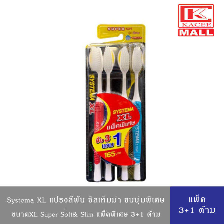 systema-ซิสเท็มมา-แปรงสีฟัน-xl-นุ่มพิเศษ-แพ็ค-3-1-ด้าม