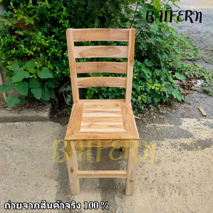 bf-เก้าอี้ไม้สัก-เก้าอี้พนักพิงไม้สัก-อย่างหนา-รับน้ำหนักได้มาก-เก้าอี้โต๊ะอาหาร-งานยังไม่ได้ทำสีใดๆ