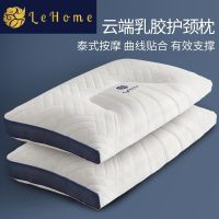 LEHOME latex pillow core a pair of pillow core adult neck pillow single cervical pillow student dormitory female cotton pillowcase