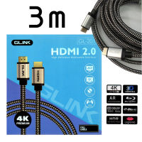 (3 เมตร) สาย HDMI 2.0 รองรับ 4K ULTRA HD ยี่ห้อ GLINK GL-201