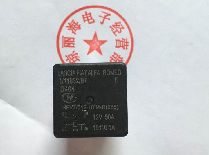 relay-hfv7-012-htm-r-265-v7-1a-12v-50a