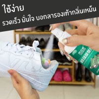 สเปร์ยระงับกลิ่นรองเท้า taiankang สเปร์ยดับกลิ่นรองเท้า ขนาด100ml