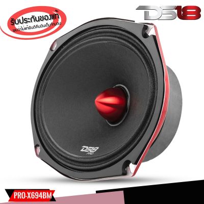 DS18 รุ่น PRO-X694BM ลำโพงเสียงกลาง ติดรถยนต์ 6x9นิ้ว 550 watts ตอบสนองความถี่106Hz - 17KHz ดอกละ 3,290บาท พร้อมส่งจร้า