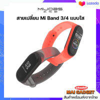 สายเปลี่ยน,สายเสริม Mi Band 3 และ Mi Band 4 ซิลิโคนใส ยี่ห้อ Mijobs