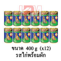 Smartheart สมาร์ทฮาร์ท อาหารสุนัขเปียก แบบกระป๋อง รสไก่พร้อมผัก  ขนาด 400 G.(x12 กระป๋อง)