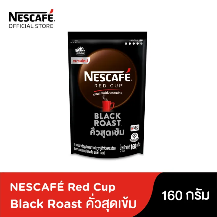 NESCAFÉ Red Cup Black Roast เนสกาแฟ เรดคัพ กาแฟสำเร็จรูป แบล็คโรสต์ แบบถุง ขนาด 160 กรัม [ NESCAFE ]