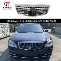 Dt23dkmznbi สำหรับ Benz S Class W221 S500L S400L S350 S600L 2009-2013อะไหล่กระจังอุปกรณ์เสริมสำหรับรถยนต์หน้าสีเงิน Maybach กระจังหน้ามองภายนอก