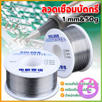 Thai Dee ลวดเชื่อมบัดกรี นิกเกิล ใช้แล้วทิ้ง อุณหภูมิต่ํา ใช้ง่าย 1.0mm 50g Solder wire