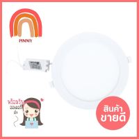 ดาวน์ไลท์ LED RACER NANO-D 18 วัตต์ DAYLIGHTLED DOWNLIGHT RACER NANO-D 18W DAYLIGHT **หมดแล้วหมดเลย**