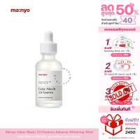 เซรั่ม Manyo Galac Niacin 2.0 Essence Advance Whitening 30ml