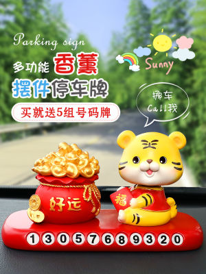 Year Of The Tiger Mascot Car Decoration Car Interior Design Supplies Collection Creative Little Tiger New Year Decorations