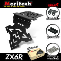 ท้ายสั้นแม่เหล็ก แบรนด์ Moritech รุ่น PRO-2R สำหรับ ZX6R และรุ่นอื่นๆ