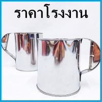 (1ใบ) กระป๋องกาแฟปากจีบ กระป๋องชงกาแฟโบราณ กระป๋องชงชา ปากจีบ คุณภาพดี (JJ)