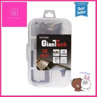 ดอกโฮลซอว์เจาะสเตนเลส 38 มม. GIANTTECH รุ่น G473038 ขนาด 4 x 4 x 10.8 ซม. สีเงิน **คุ้มที่สุดแล้วจ้า**