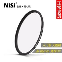 Nisi 52 55mm filter Ni UV mirror 18-55 VR II af-p Kang D5600 D5500 D3500 D3400 D5300 D3300 D5200 D5100 D3200 D3100 camera