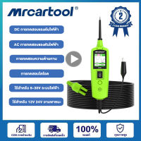 MRCARTOOL B530 ยานยนต์ เครื่องทดสอบโพรบวงจรไฟฟ้า 12V 24V 33ft สายเคเบิลต่อขยาย ใช้ได้กับระบบไฟฟ้ารถยนต์ รถบรรทุก และรถจักรยานยนต์