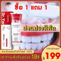 FAเซท ฟันสวย ยาสีฟัน1หลอด(120g) แถม ยาสีฟัน1หลอด(120g)+แปรงสีฟัน2ด้าม Cleaning Gum Protection