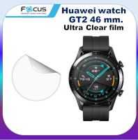 ฟิล์มใสกันรอย โฟกัส Focus Huawei GT 2 Ultra clear Film พร้อมส่ง GT2 46 mm.