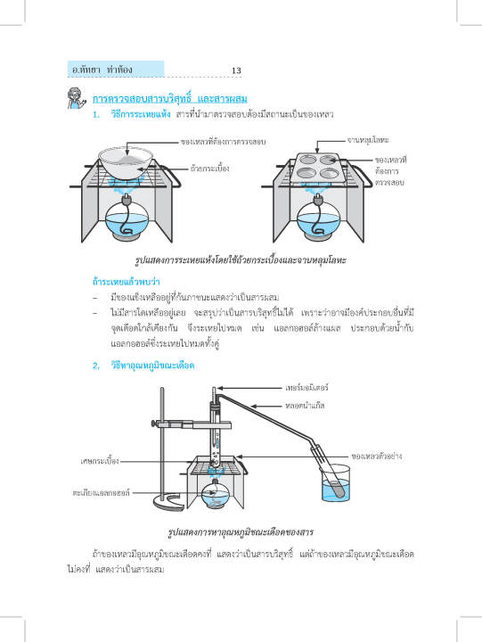 วิทยาศาสตร์-ม-1-ฉบับปรับปรุงหลักสูตร-2560-พิมพ์-2-สี-แถมฟรีเฉลย