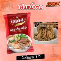 (10 แถม 2) เลอรส ก๋วยเตี๋ยวเรือ กึ่งสำเร็จรูป ก๋วยเตี๋ยวเรือน้ำตก สูตรลับเฉพาะ รสเด็ด น้ำข้น (เส้นหมี่)