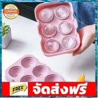 แม่พิมพ์ซิลิโคน ถาดน้ำแข็ง Jumbo Ice Ball Food-grade silicone กลมใหญ่ 6 ก้อน อุปกรณ์เบเกอรี่ ทำขนม bakeware จัดส่งฟรี เก็บปลายทาง