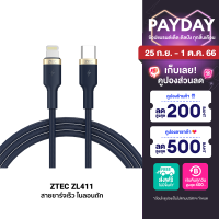 [ราคาพิเศษ 195 บ.] ZTEC ZL411 / ZL412 สายชาร์จเร็ว ไนลอนถัก USB-C to LN รองรับ PD รับไฟสูงสุด 3A-2Y