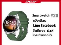 มาใหม่ รุ่น Y20 นาฬิกาข้อมือ Smart Watch เชื่อมต่อบลูทูธวัดอัตราการเต้นหัวใจ หัวใจ ความดัน แจ้งเตือนข้อความต่างๆ