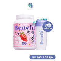 Benefit Protein [แถมแก้ว] โปรตีนจากพืช 1 กระปุก รสมิกซเบอร์รี่ : โปรตีนลีน ไขมันน้ำตาล 0% เบเน่ฟิต Plant Protein Vegan Protein Halal