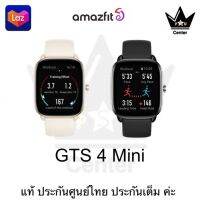 Amazfit GTS 4 Mini Smartwatch มี GPS วัดค่าการเต้นหัวใจ วัดค่าออกซิเจนในเลือด ประกันศูนย์