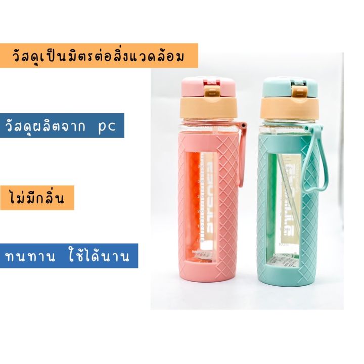 กระบอกน้ำ-กระบอกน้ำบอกปริมาณ-กระบอกน้ำ-500ml-น้ำหนักเลา-มีหูหิ้ว-มีหลอดในตัว-พกพาสะดวก-ความจุ-500-ml