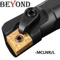 BEYOND MCLNR S25S-MCLNR12 S25S-MCLNL12 25 มม. เครื่องกลึงภายในเครื่องมือ ผู้ถือคาร์ไบด์แทรกเครื่องตัดซีเอ็นซีบาร์คว้าน CNMG 120404