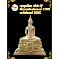 พระพุทธโสธรทองเหลืองแท้ หลวงพ่อโสธร หน้าตัก 5 ปิดทองแท้ ของวัดโสธรแท้ 100%