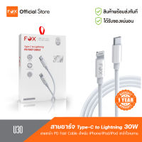 FOX รุ่น U30 PD FAST CABLE Type-C to Lightning สำหรับ iPhone /iPad  สายชาร์จ ของแท้ 100%