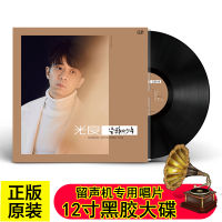 Guangliang LP vinyl record secondary fairy tale juvenile seaside gramophone authentic 12 inch disc