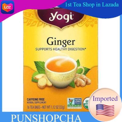 ชา Yogi Tea, Organic Ginger, 16 Tea Bags ชาขิง ชาเพื่อสุขภาพ ชาโยคี ชาสมุนไพร💚พร้อมส่ง💜