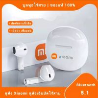 โปรดี!! 2022รุ่นใหม่ล่าสุด  หูฟังบลูทูธ ของแท้100% Bluetooth 5.0 หูฟังบลูทูธไร้สาย earphone สบายกระเป๋า หูฟังเอียบัด หูฟังเล่นเกม หูฟังบลูทูธ หูฟังเบสหนัก หูฟังไร้สาย